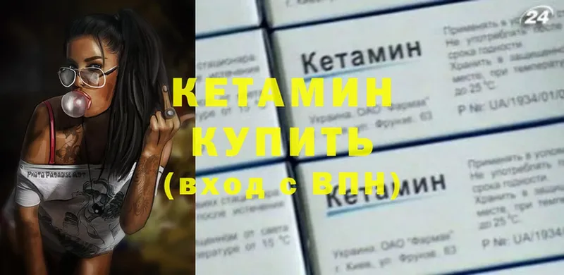 КЕТАМИН ketamine  Ипатово 