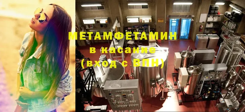 купить наркоту  Ипатово  МЕТАМФЕТАМИН винт 